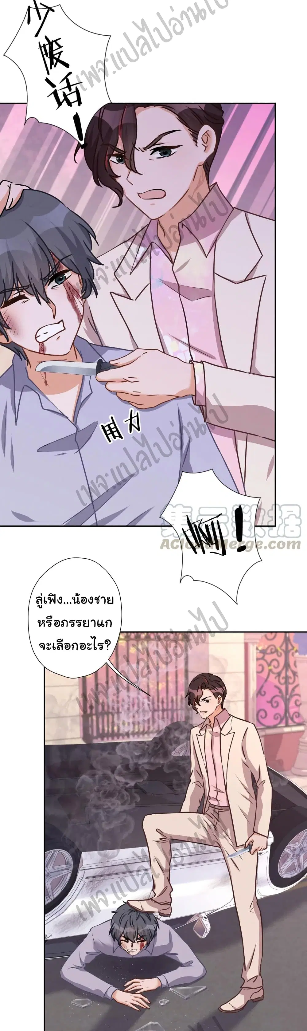 Lu Feng is the Best Son-in-law ตอนที่ 50 หน้า 3