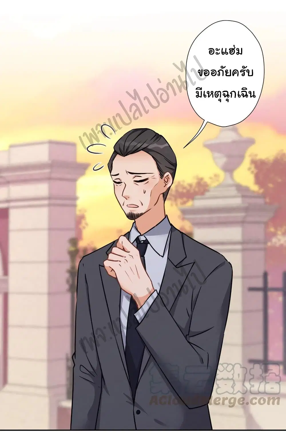 Lu Feng is the Best Son-in-law ตอนที่ 51 หน้า 2