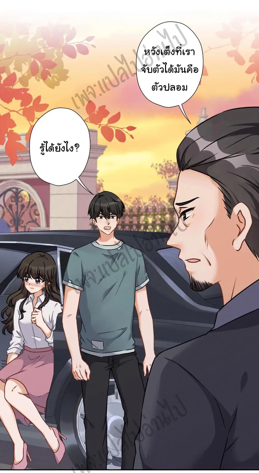 Lu Feng is the Best Son-in-law ตอนที่ 51 หน้า 3