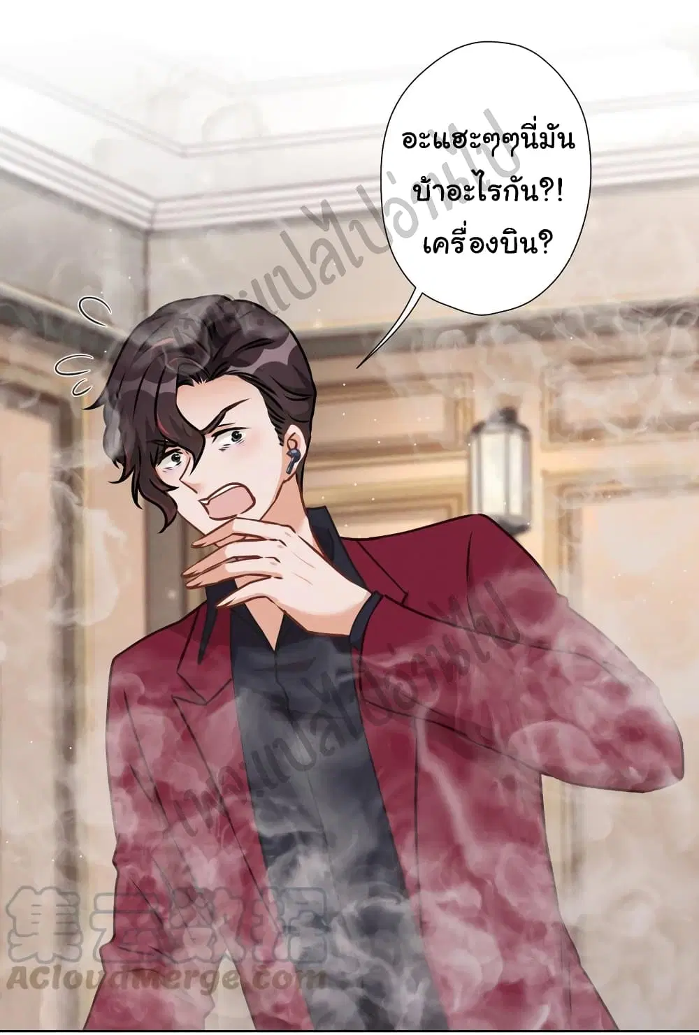 Lu Feng is the Best Son-in-law ตอนที่ 53 หน้า 2