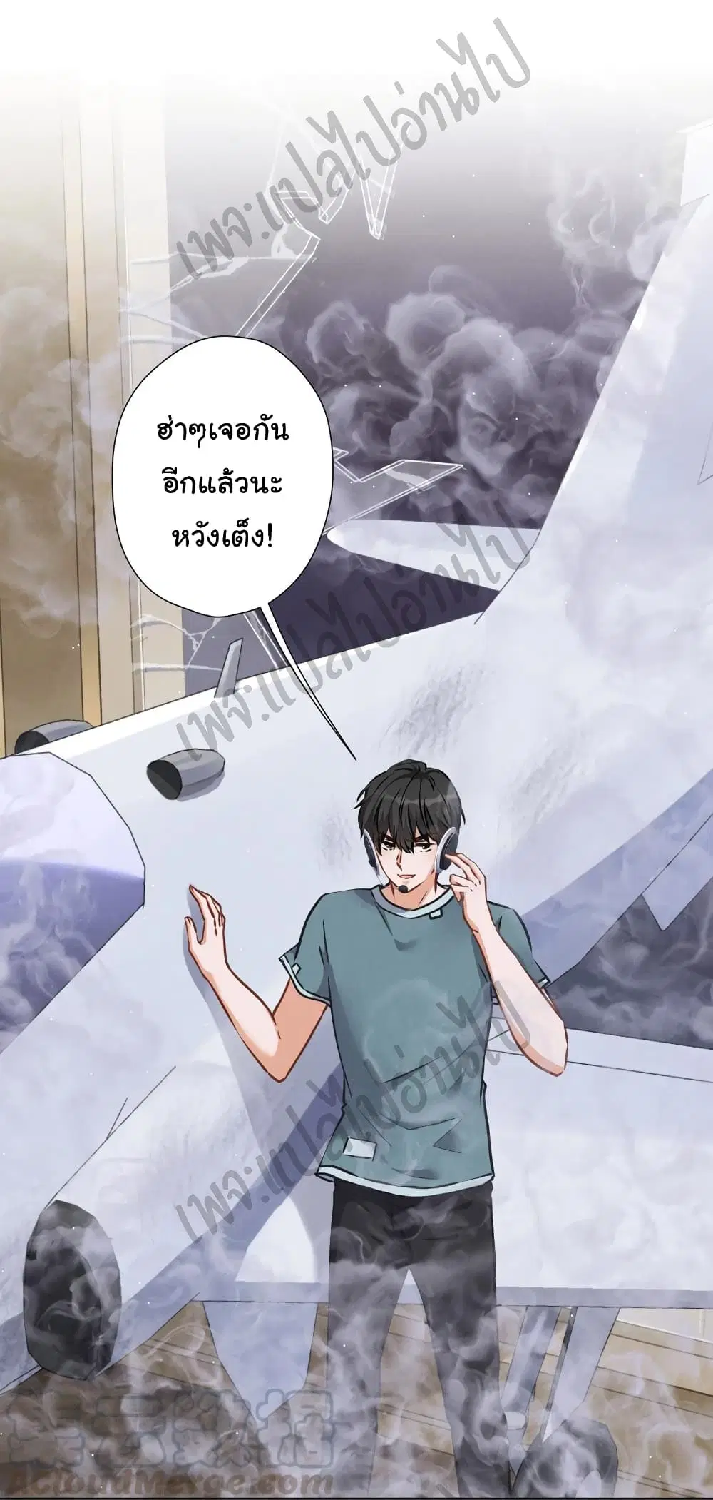 Lu Feng is the Best Son-in-law ตอนที่ 53 หน้า 3
