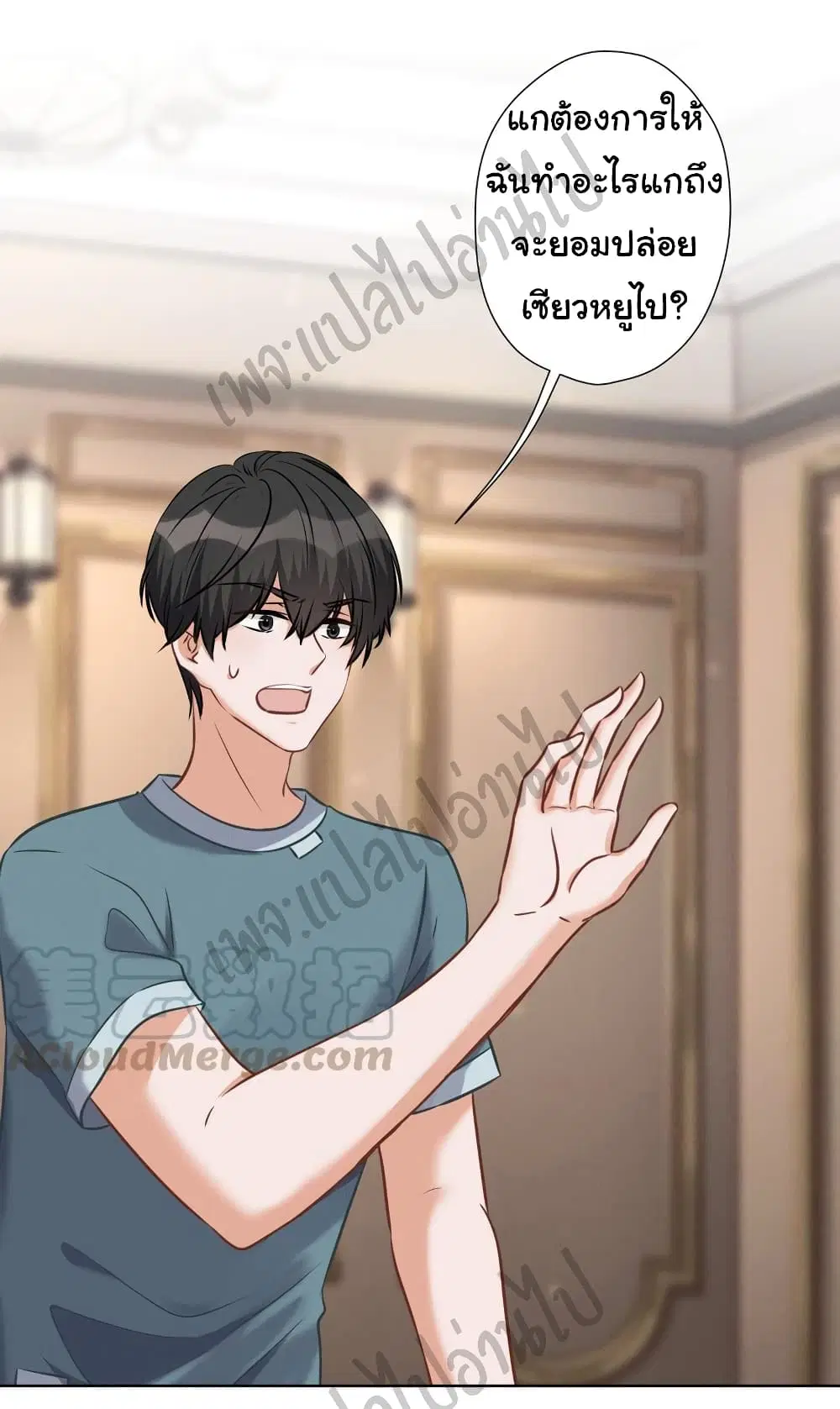 Lu Feng is the Best Son-in-law ตอนที่ 54 หน้า 2