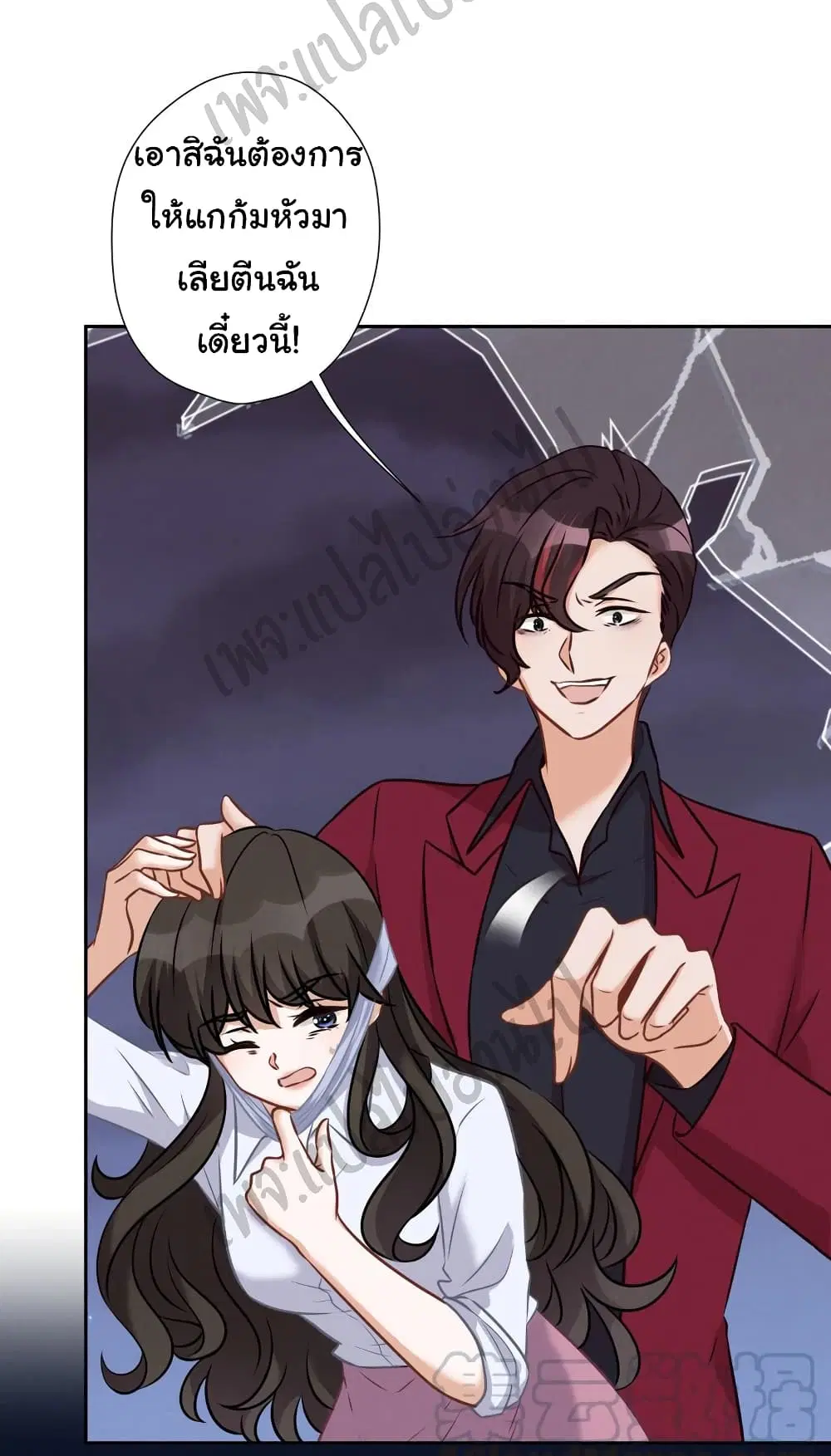 Lu Feng is the Best Son-in-law ตอนที่ 54 หน้า 3