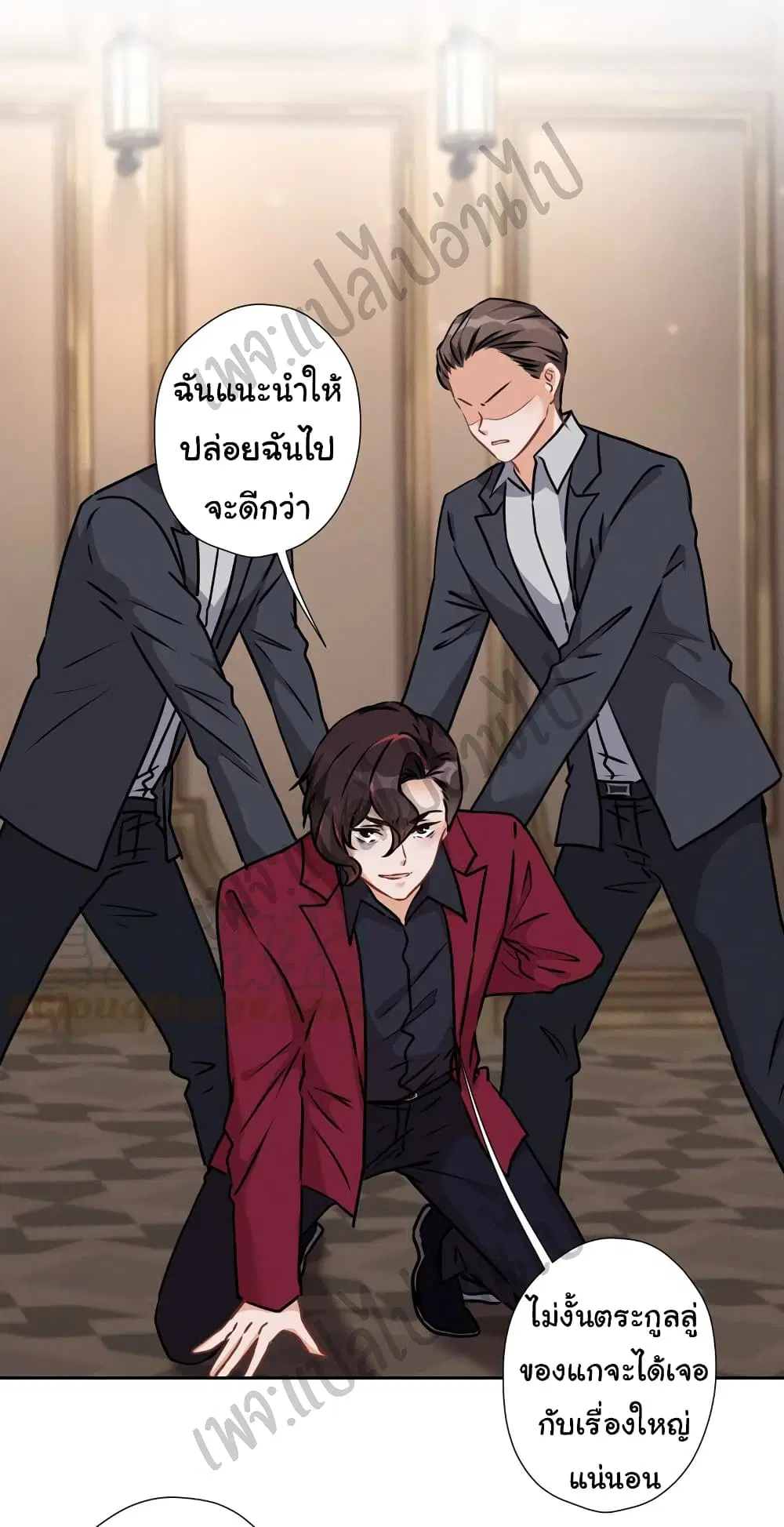 Lu Feng is the Best Son-in-law ตอนที่ 55 หน้า 2
