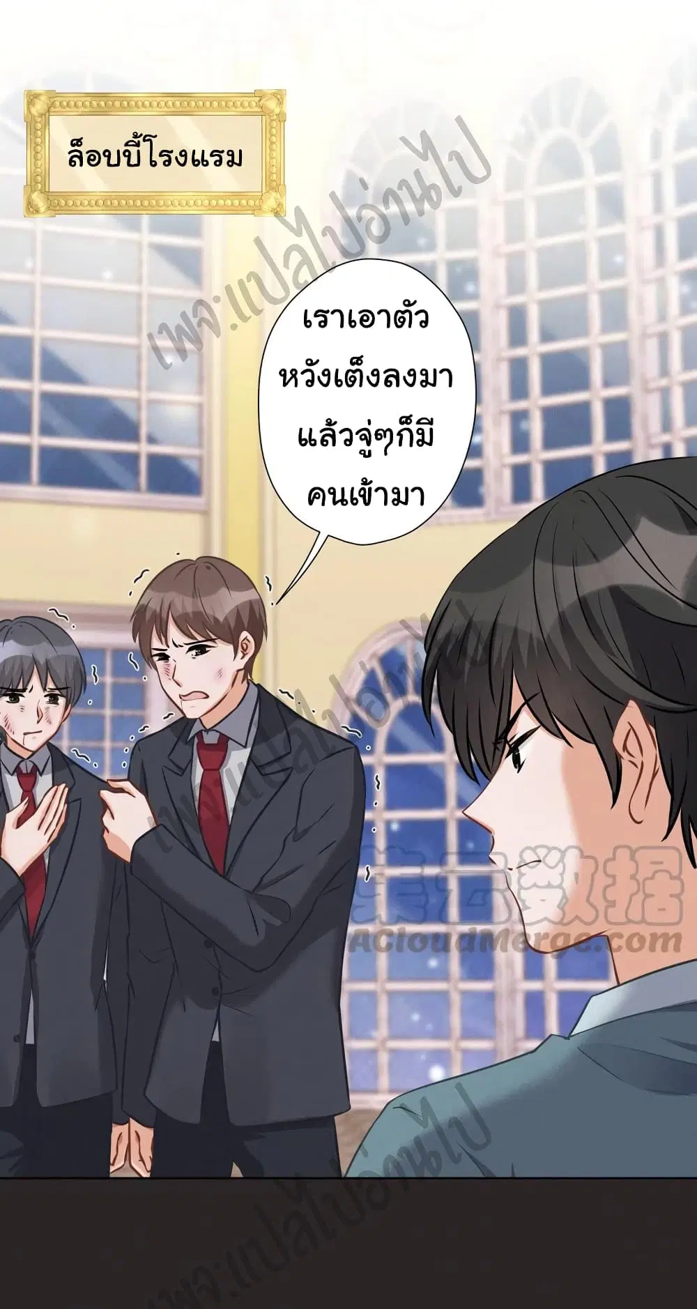 Lu Feng is the Best Son-in-law ตอนที่ 56 หน้า 2