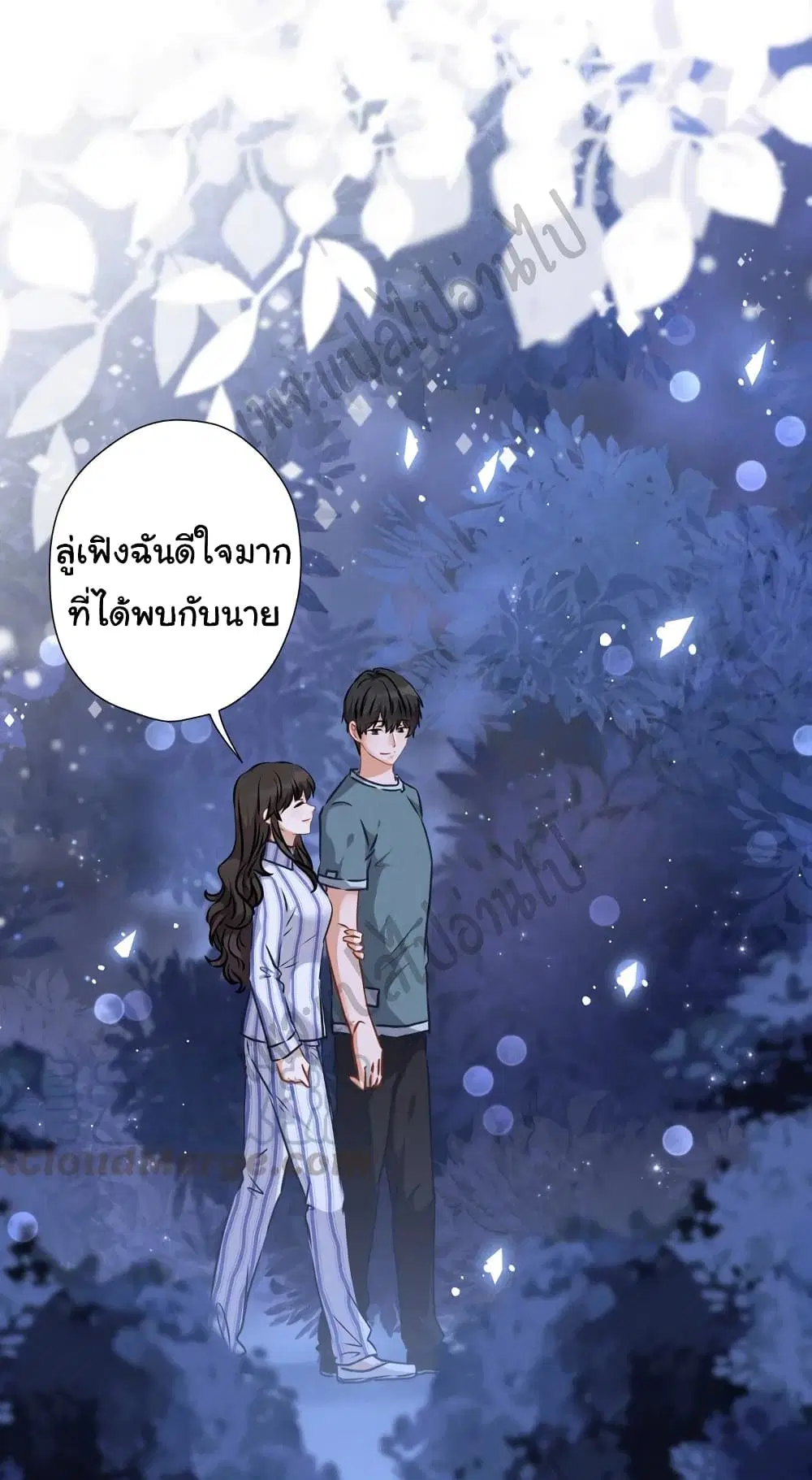 Lu Feng is the Best Son-in-law ตอนที่ 60 หน้า 2