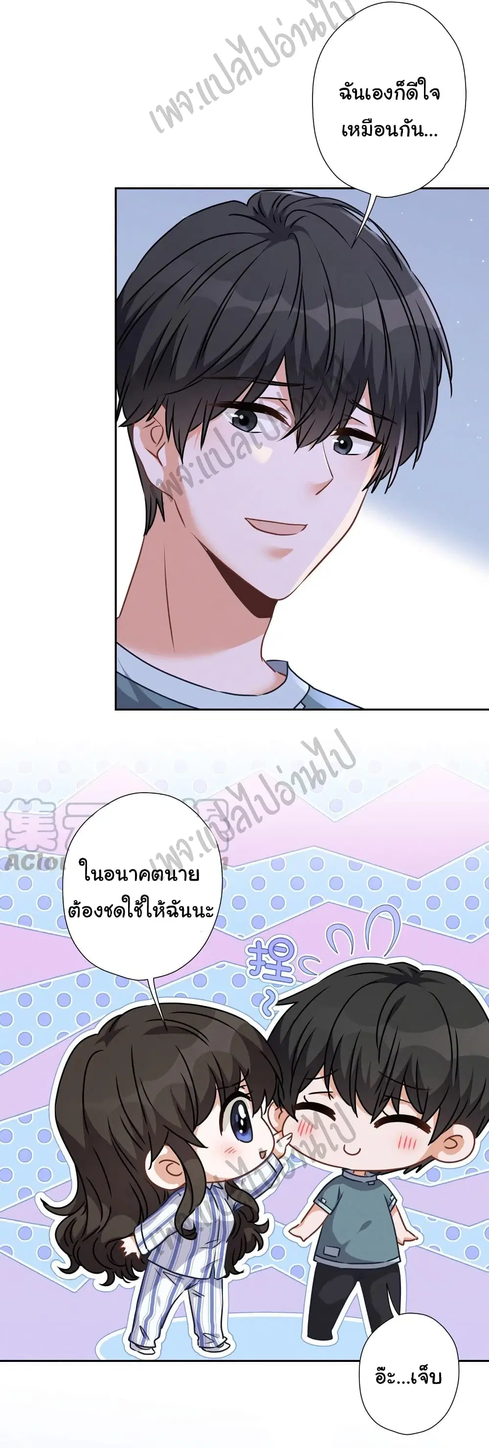 Lu Feng is the Best Son-in-law ตอนที่ 60 หน้า 3