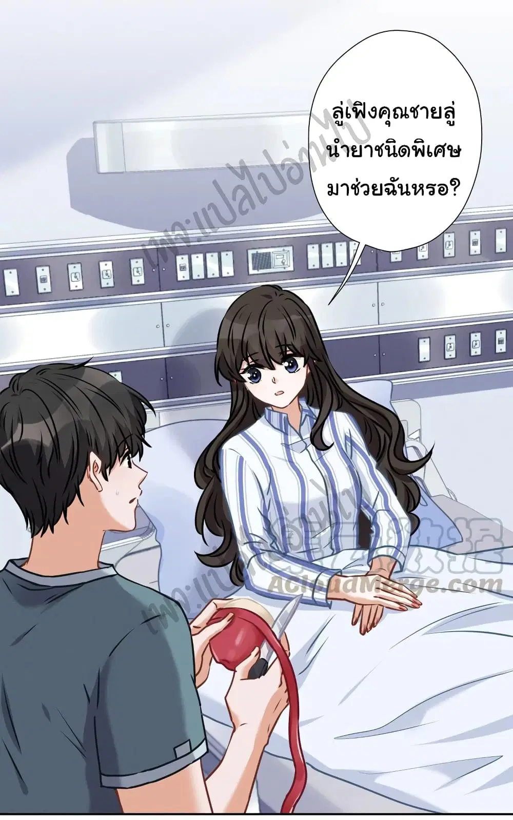Lu Feng is the Best Son-in-law ตอนที่ 61 หน้า 2