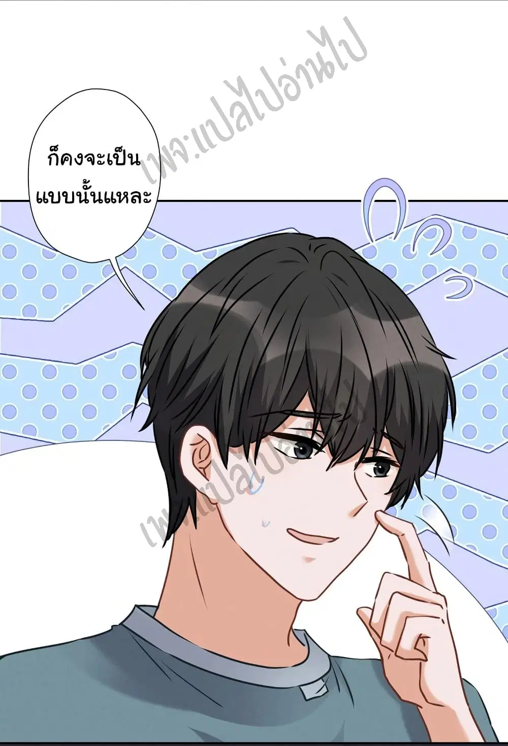 Lu Feng is the Best Son-in-law ตอนที่ 61 หน้า 3