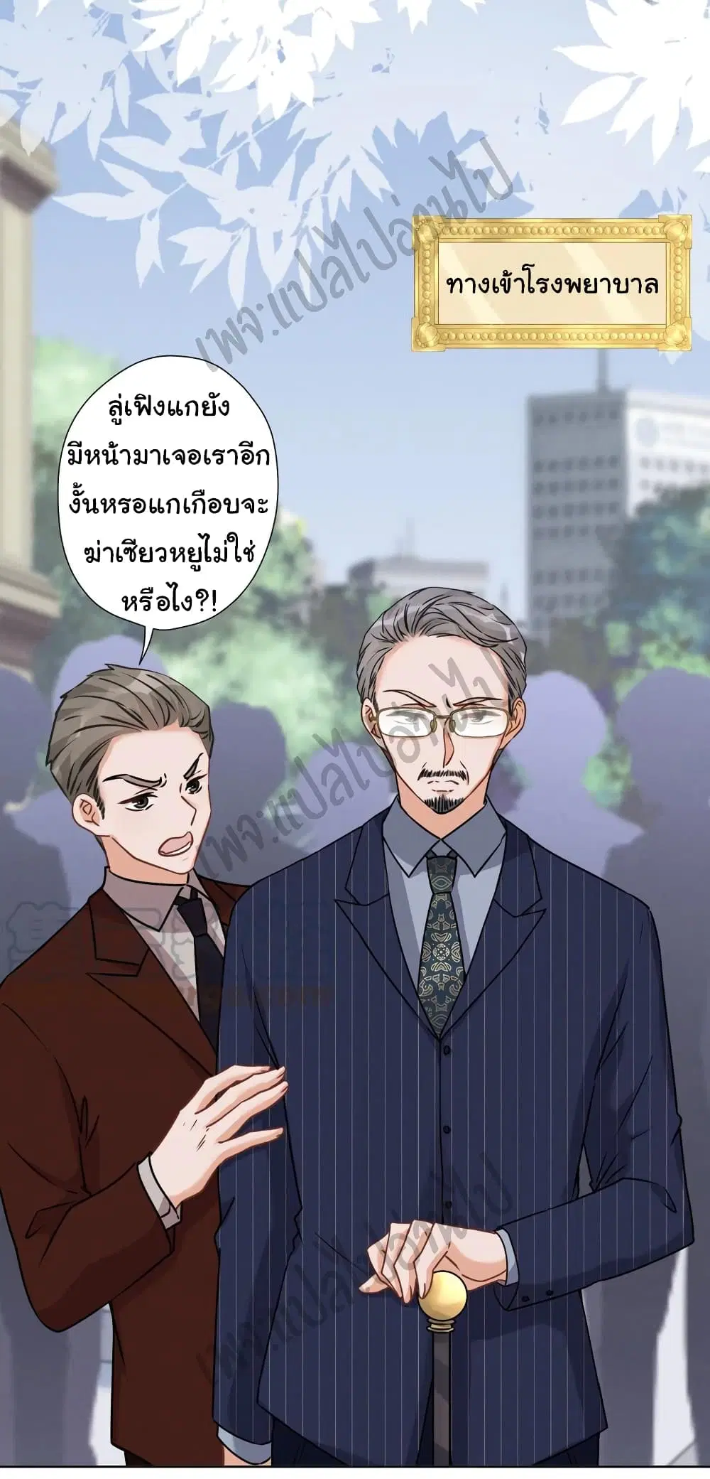 Lu Feng is the Best Son-in-law ตอนที่ 62 หน้า 2