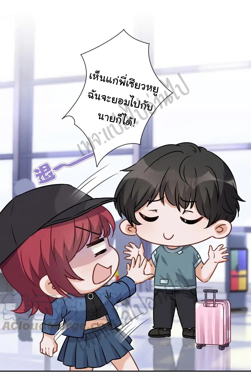 Lu Feng is the Best Son-in-law ตอนที่ 65 หน้า 3