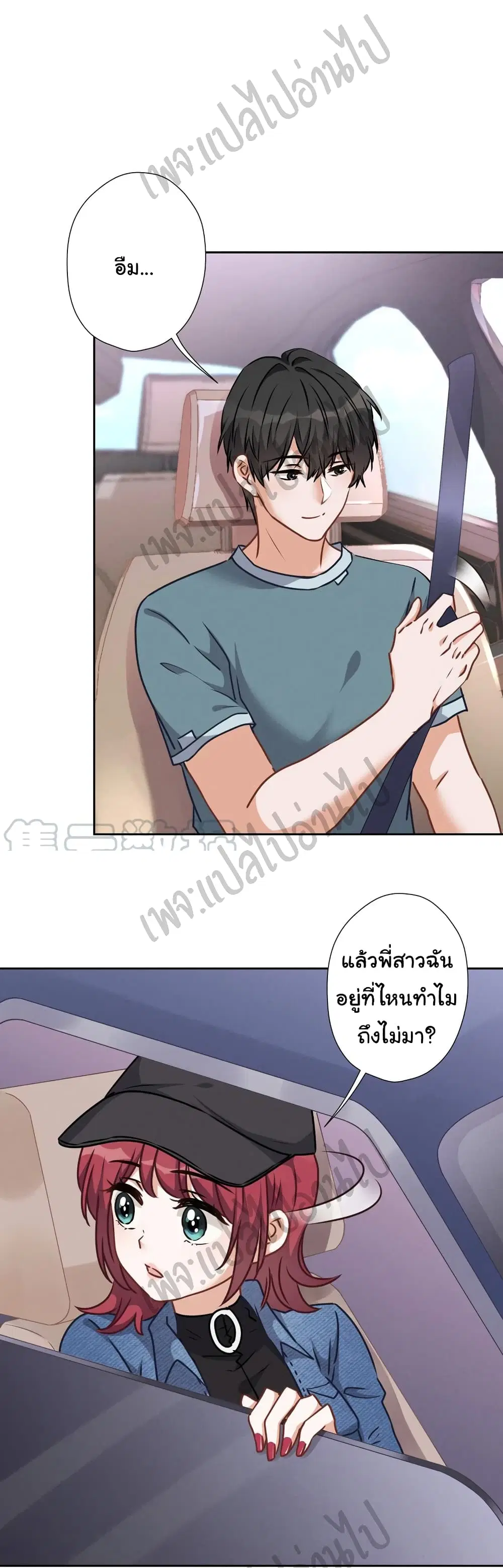 Lu Feng is the Best Son-in-law ตอนที่ 66 หน้า 3