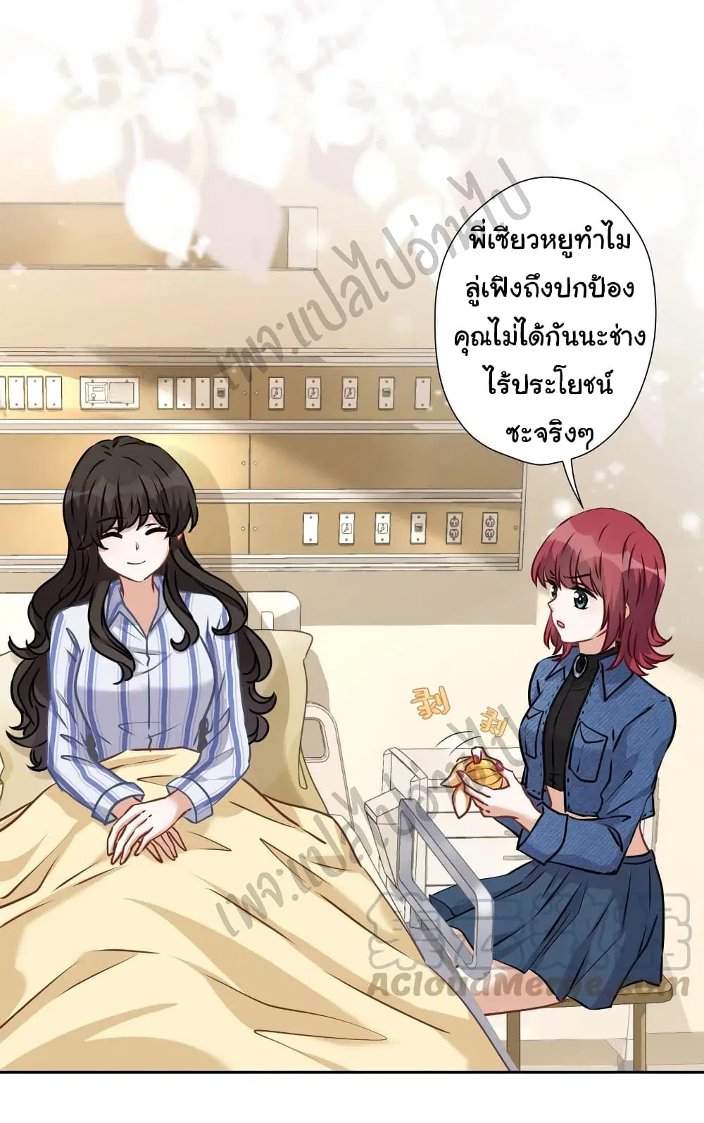Lu Feng is the Best Son-in-law ตอนที่ 67 หน้า 2