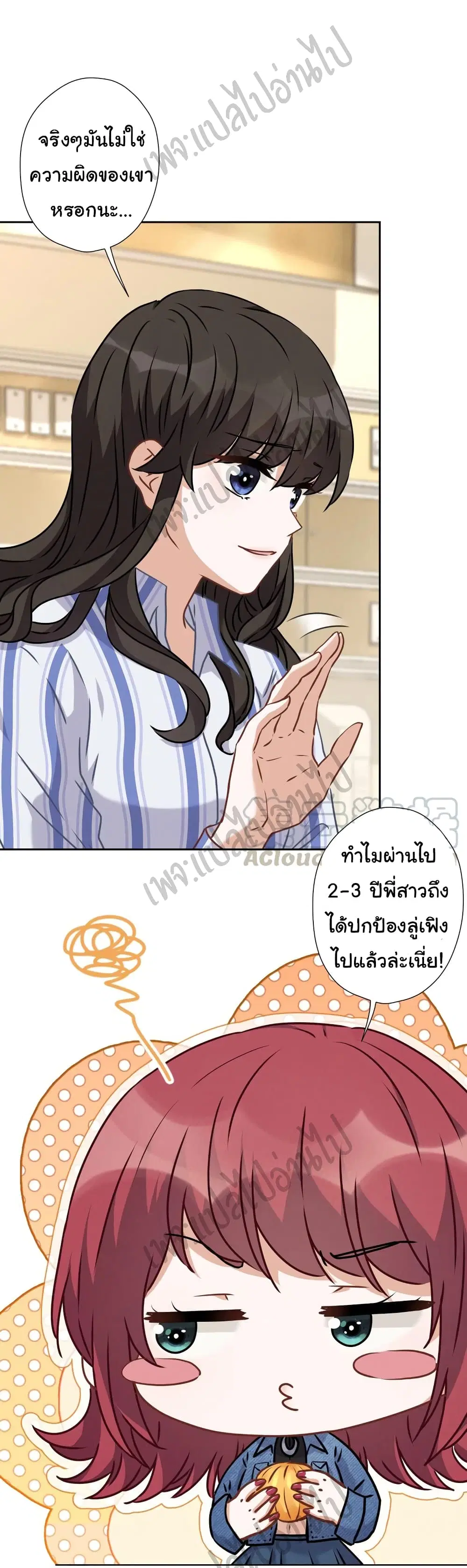 Lu Feng is the Best Son-in-law ตอนที่ 67 หน้า 3