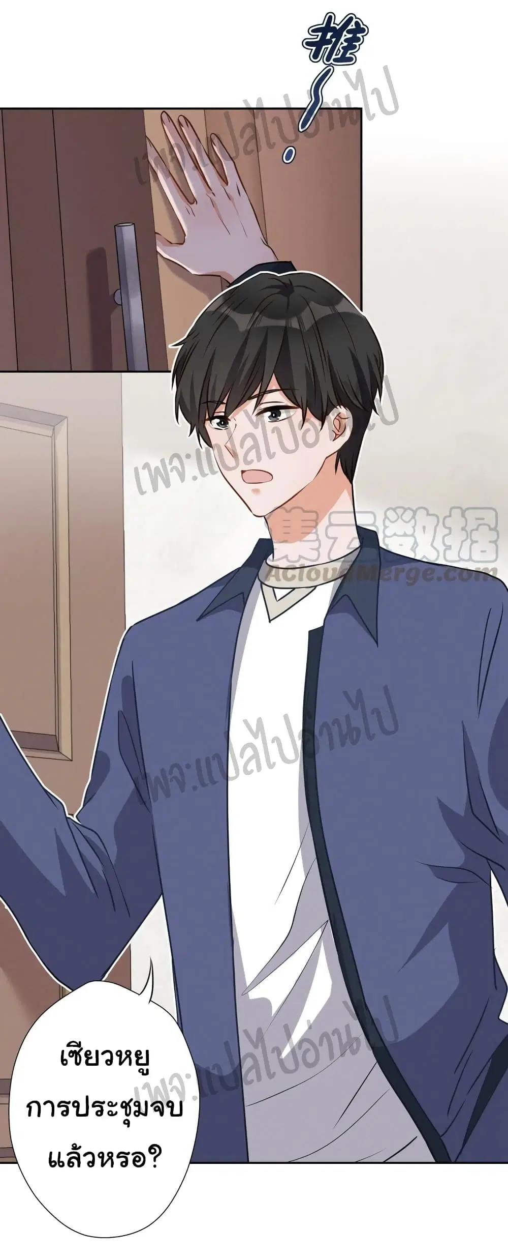 Lu Feng is the Best Son-in-law ตอนที่ 7 หน้า 2