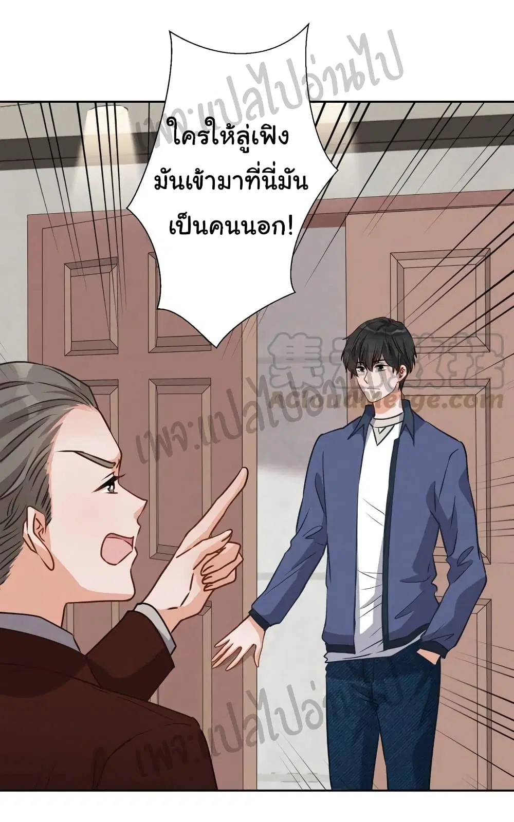 Lu Feng is the Best Son-in-law ตอนที่ 7 หน้า 3