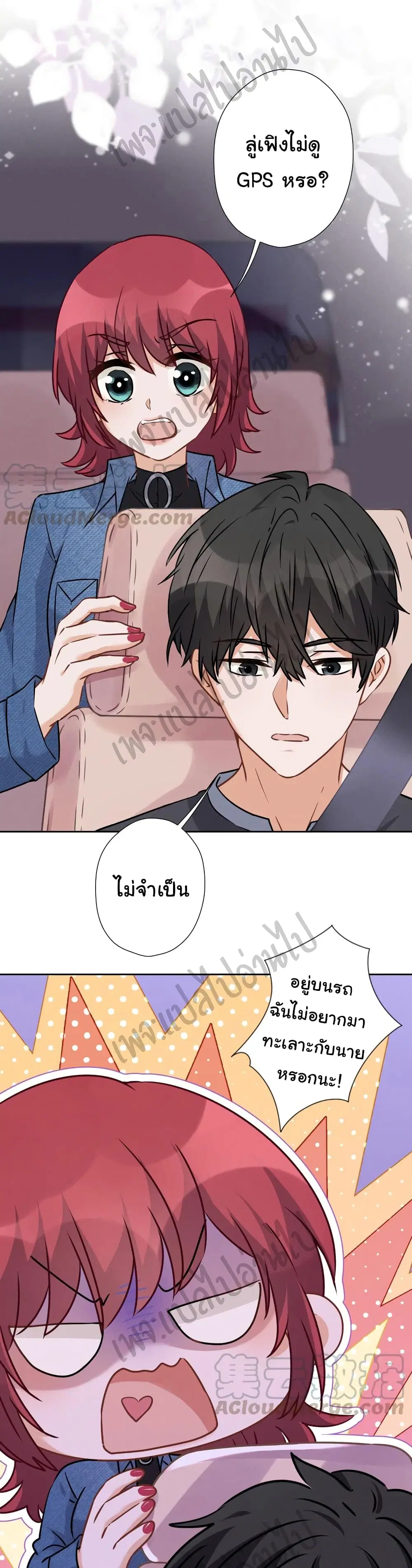 Lu Feng is the Best Son-in-law ตอนที่ 71 หน้า 2