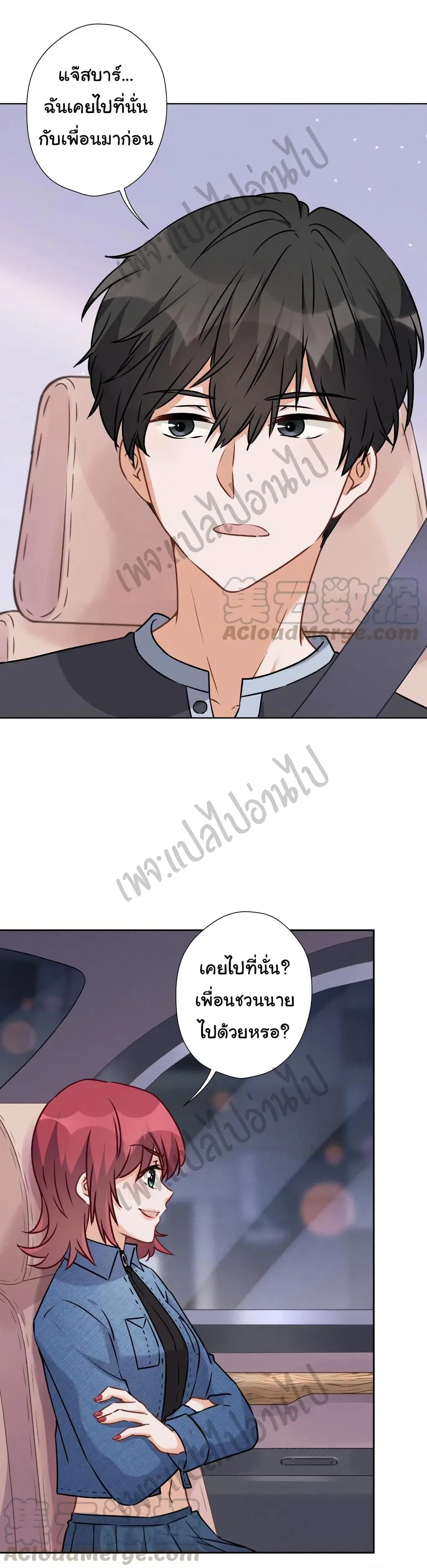 Lu Feng is the Best Son-in-law ตอนที่ 71 หน้า 3