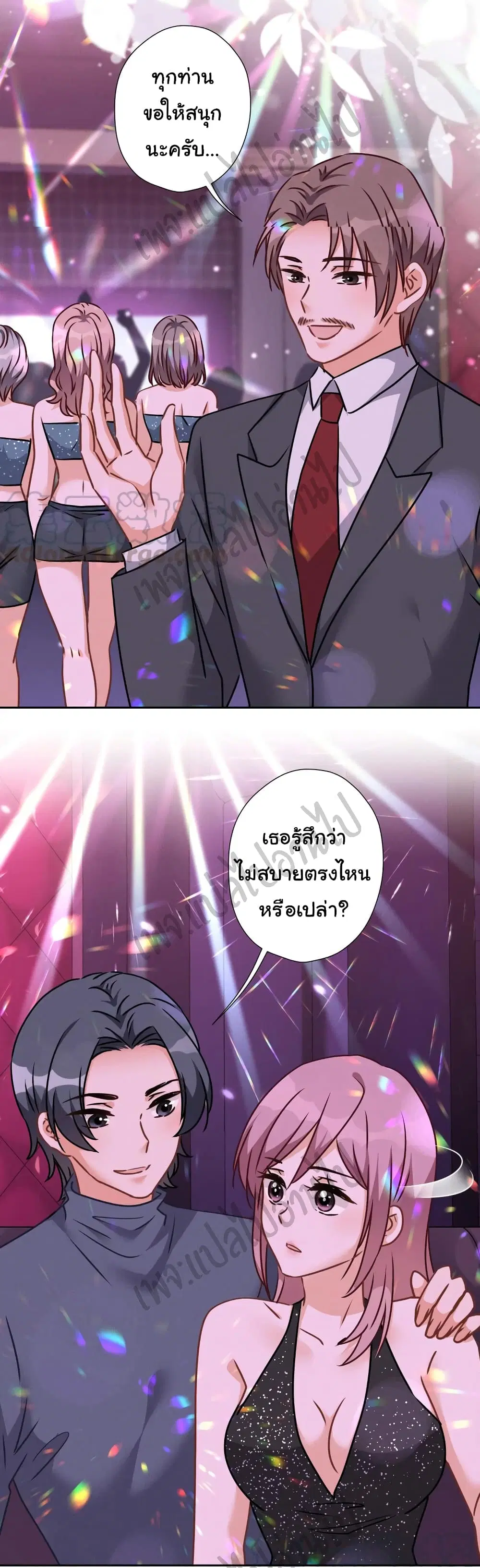 Lu Feng is the Best Son-in-law ตอนที่ 75 หน้า 2