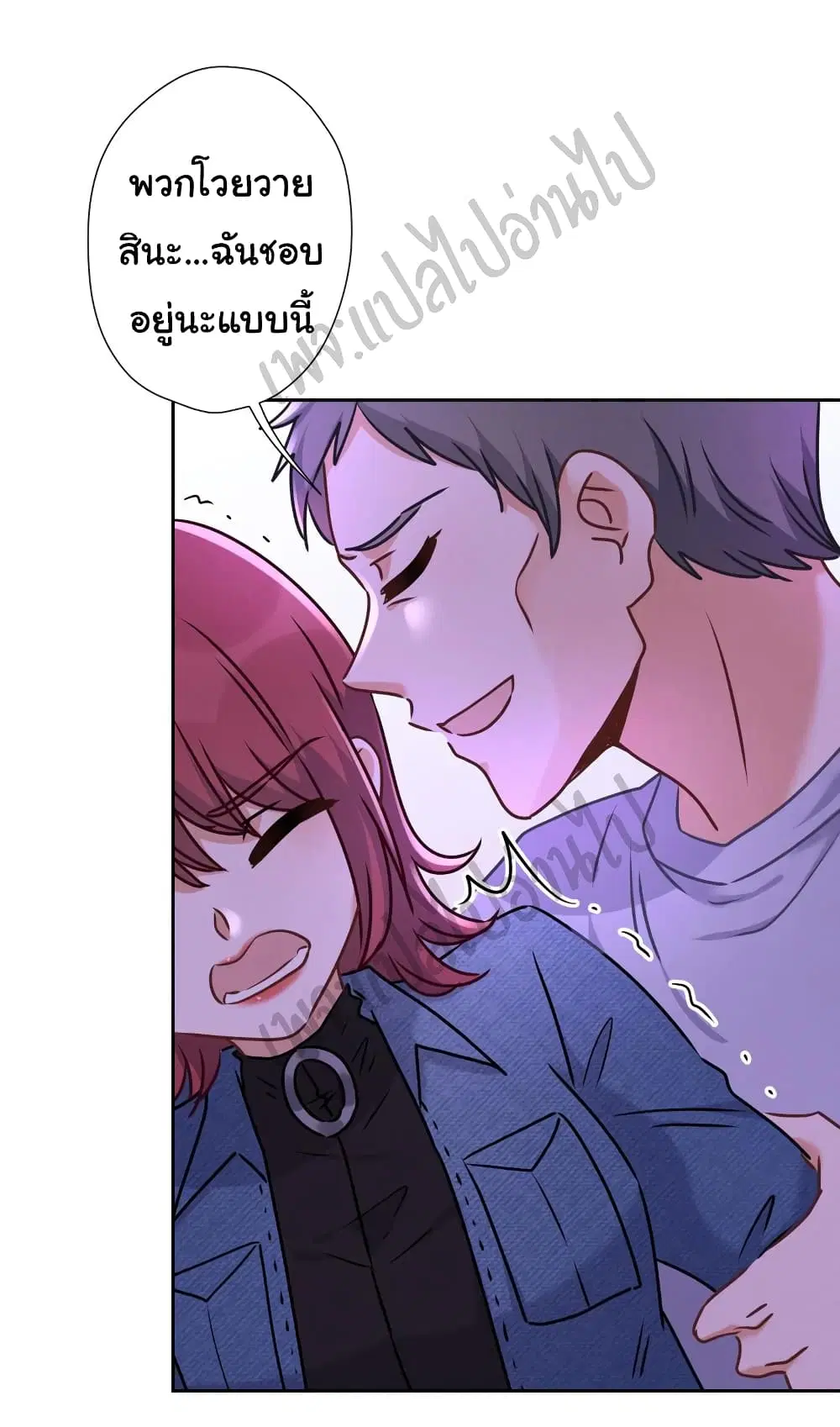 Lu Feng is the Best Son-in-law ตอนที่ 76 หน้า 3