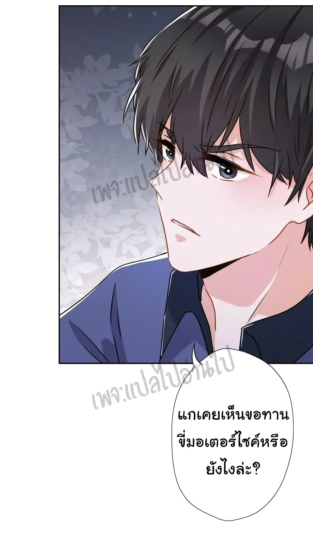 Lu Feng is the Best Son-in-law ตอนที่ 8 หน้า 3
