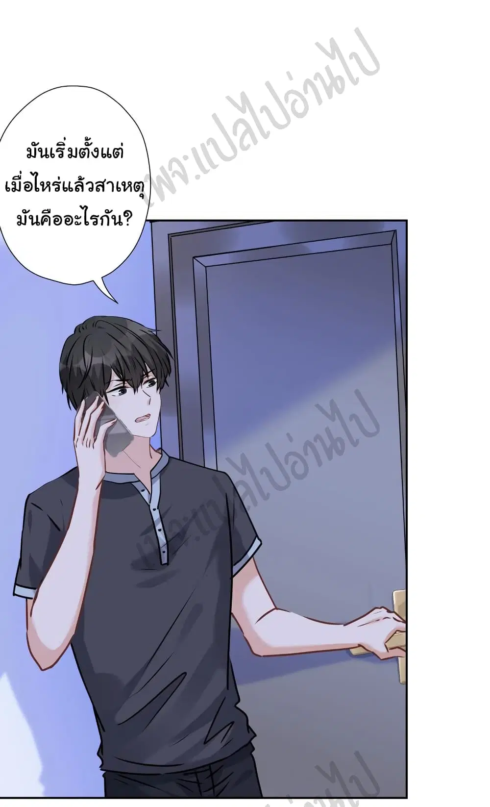 Lu Feng is the Best Son-in-law ตอนที่ 83 หน้า 3