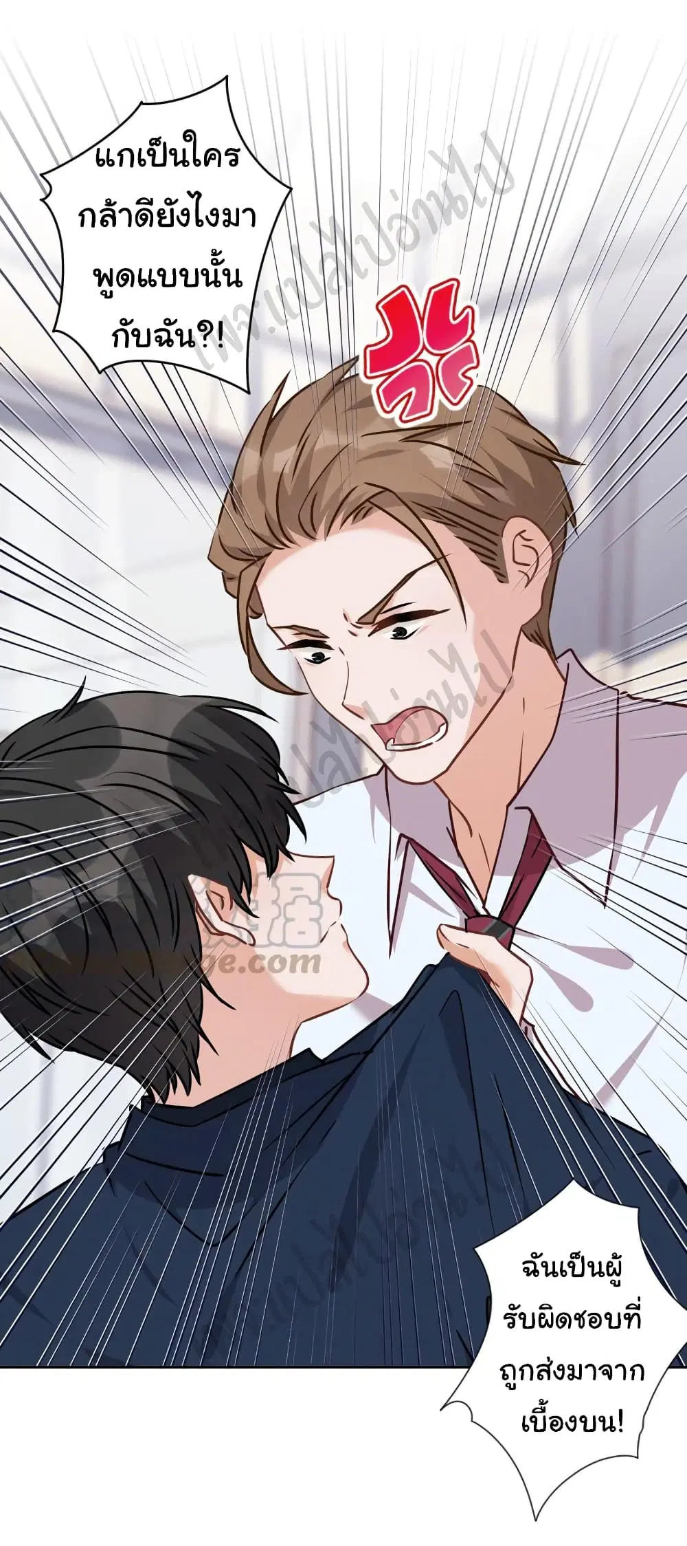 Lu Feng is the Best Son-in-law ตอนที่ 85 หน้า 2