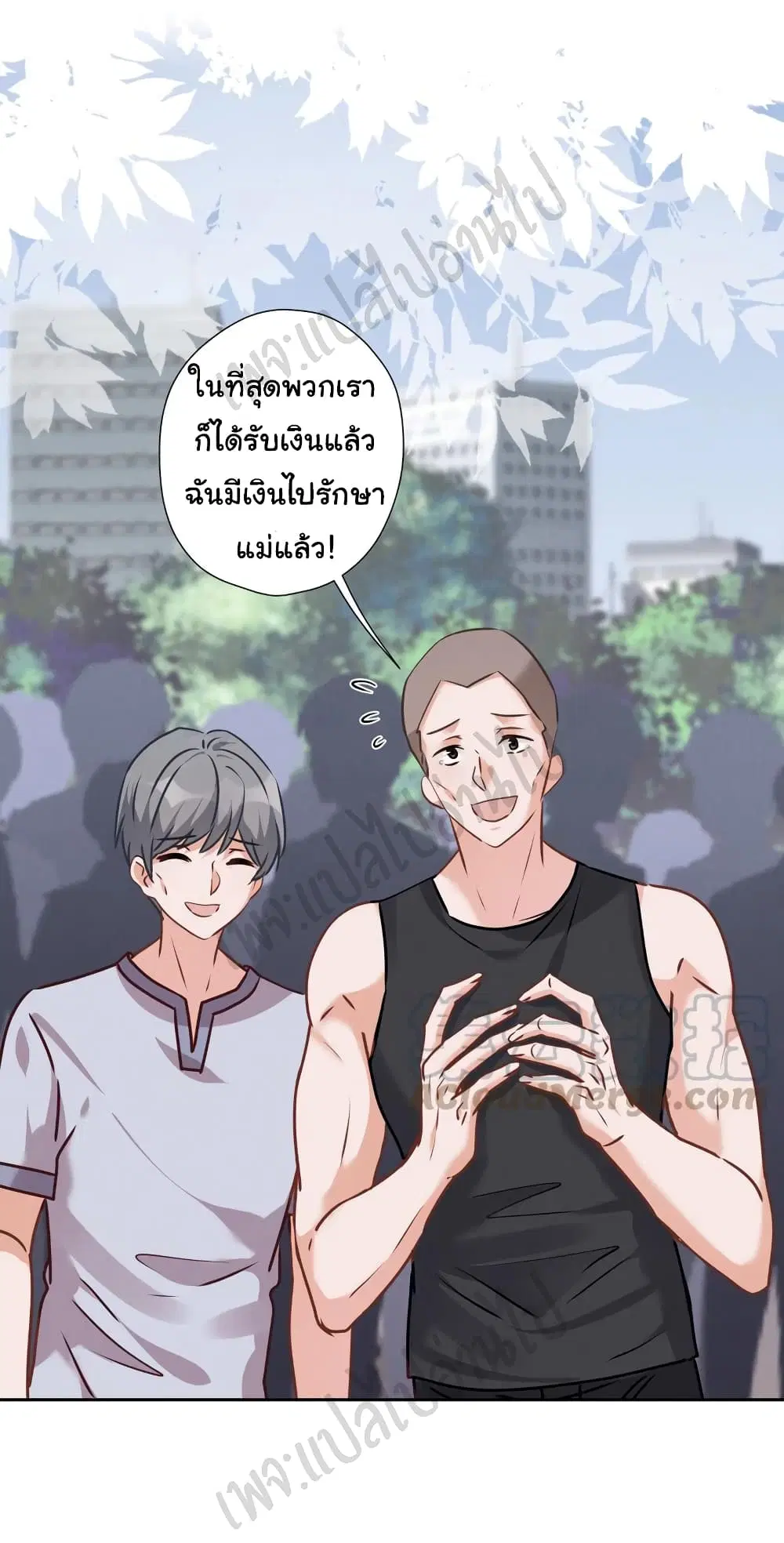 Lu Feng is the Best Son-in-law ตอนที่ 87 หน้า 2
