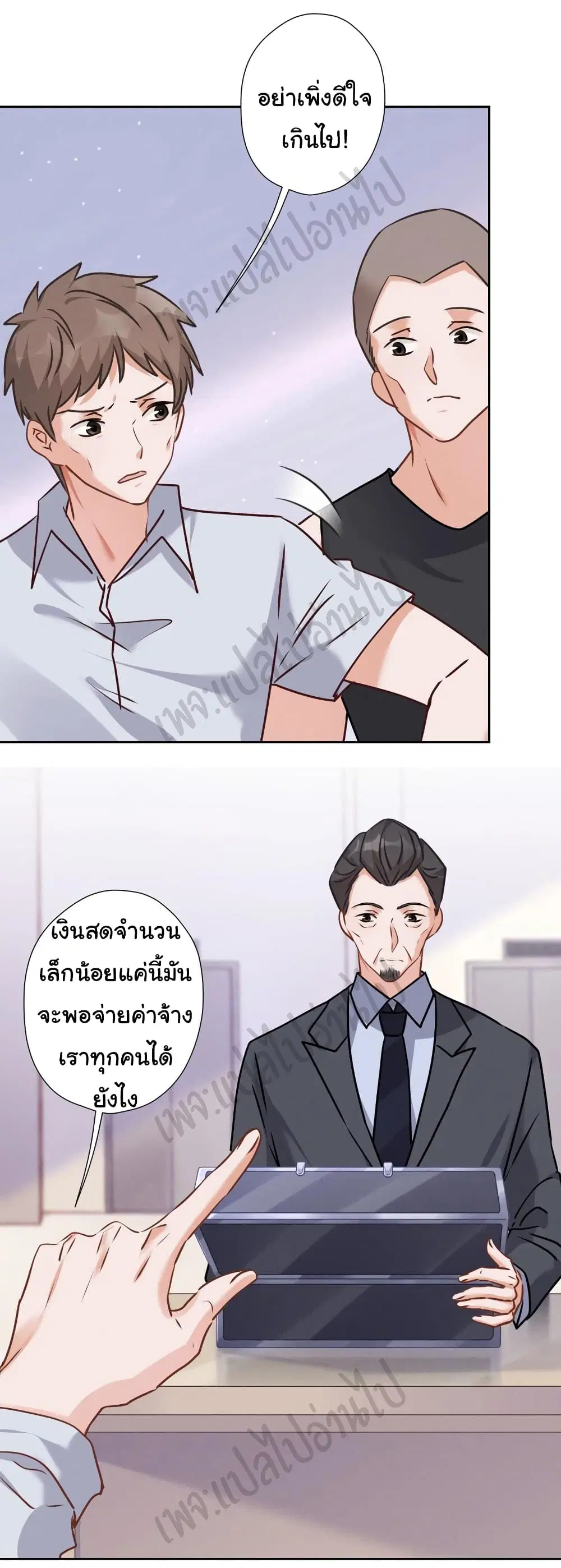 Lu Feng is the Best Son-in-law ตอนที่ 87 หน้า 3