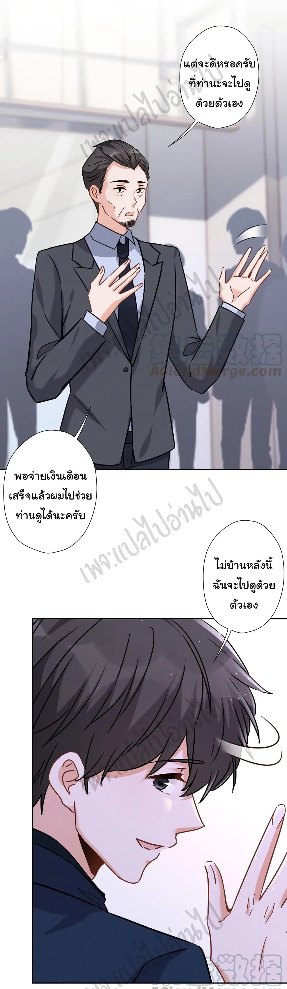 Lu Feng is the Best Son-in-law ตอนที่ 88 หน้า 2