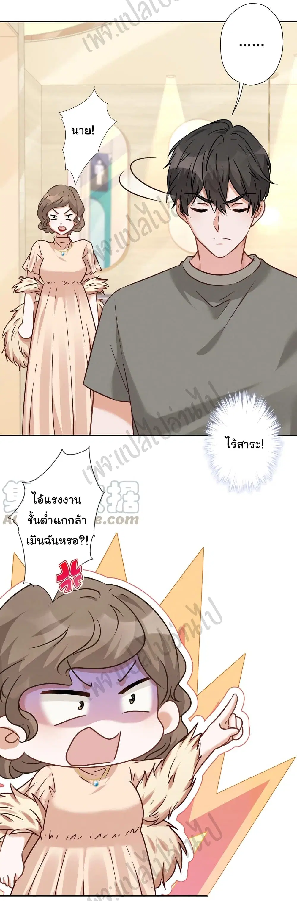 Lu Feng is the Best Son-in-law ตอนที่ 89 หน้า 3