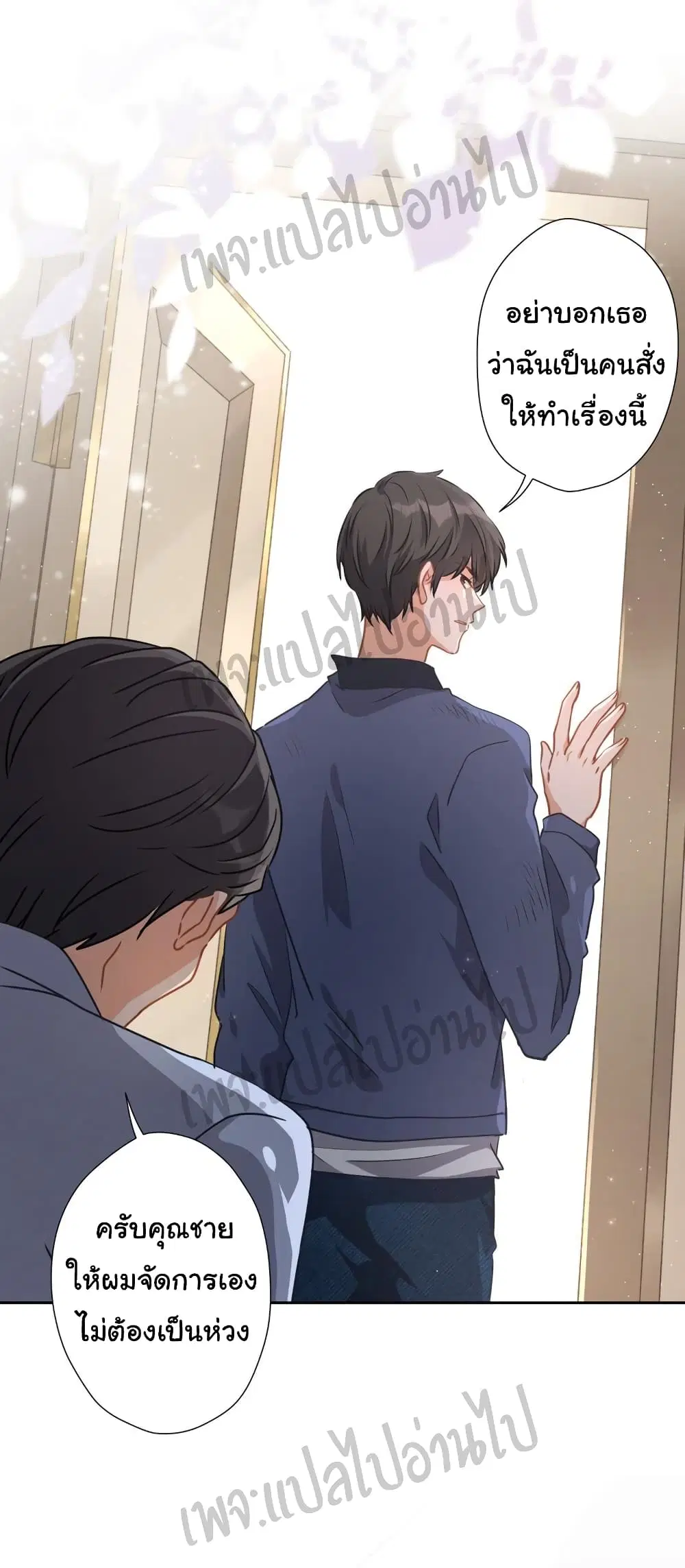 Lu Feng is the Best Son-in-law ตอนที่ 9 หน้า 2