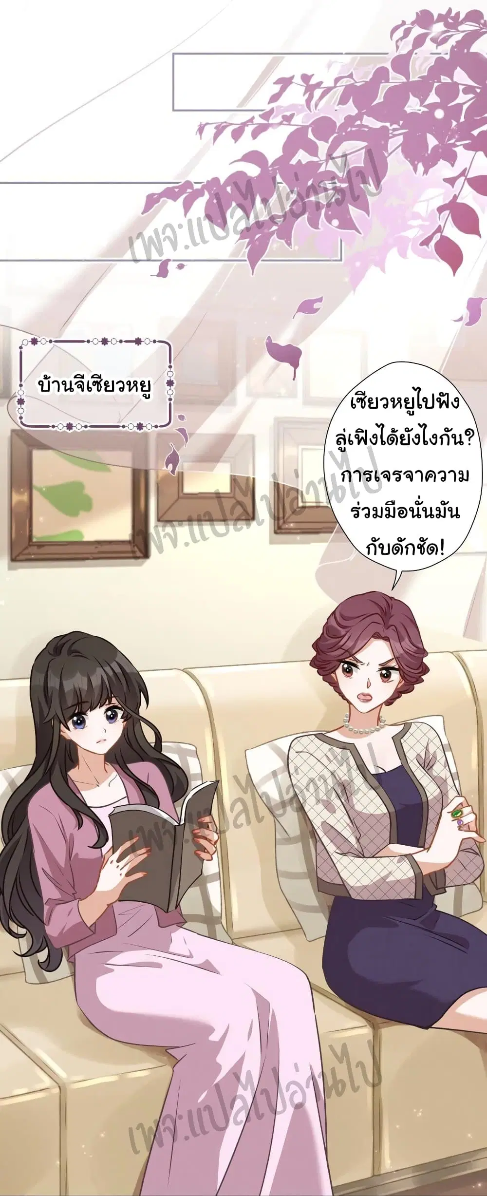 Lu Feng is the Best Son-in-law ตอนที่ 9 หน้า 3