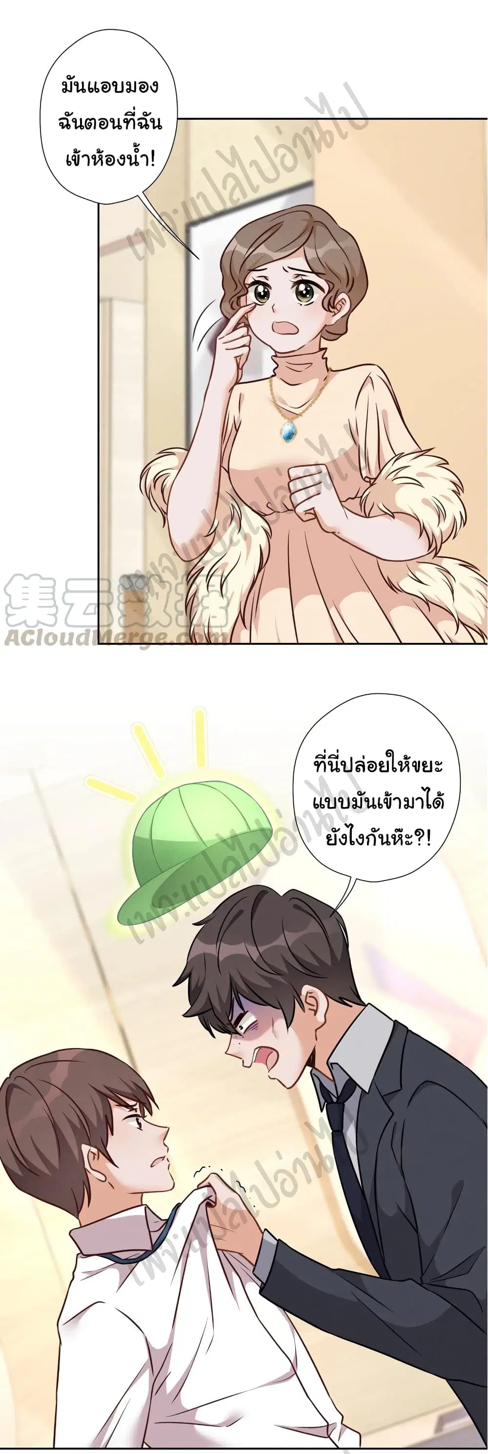Lu Feng is the Best Son-in-law ตอนที่ 90 หน้า 2