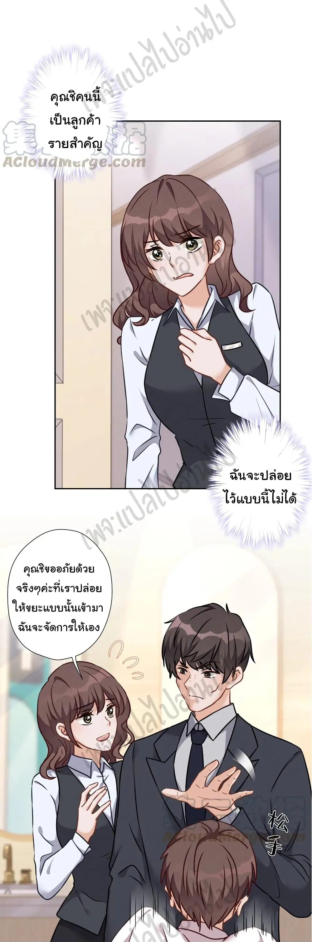 Lu Feng is the Best Son-in-law ตอนที่ 90 หน้า 3