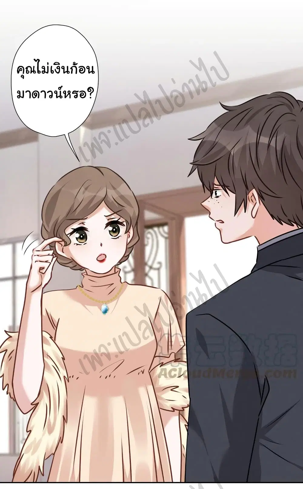 Lu Feng is the Best Son-in-law ตอนที่ 91 หน้า 2
