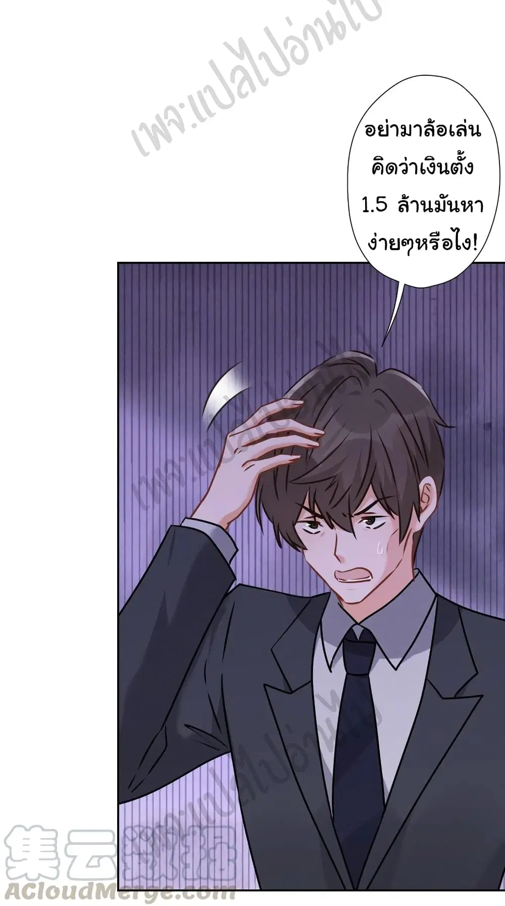 Lu Feng is the Best Son-in-law ตอนที่ 91 หน้า 3