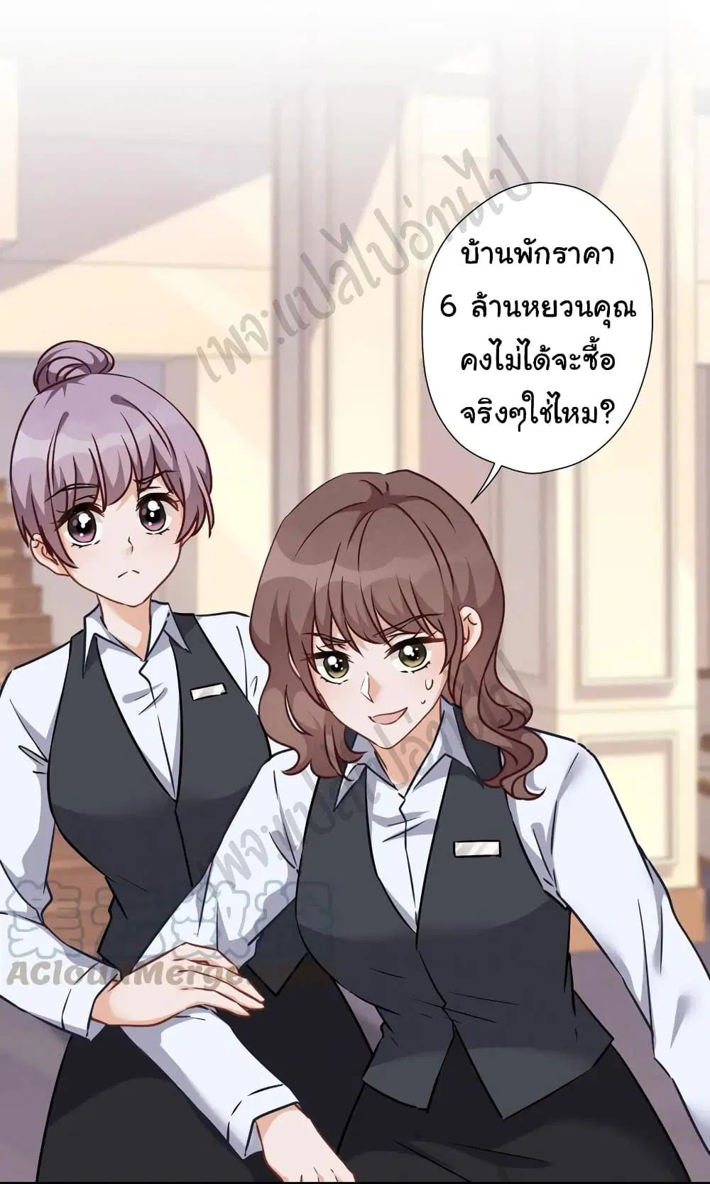 Lu Feng is the Best Son-in-law ตอนที่ 92 หน้า 2