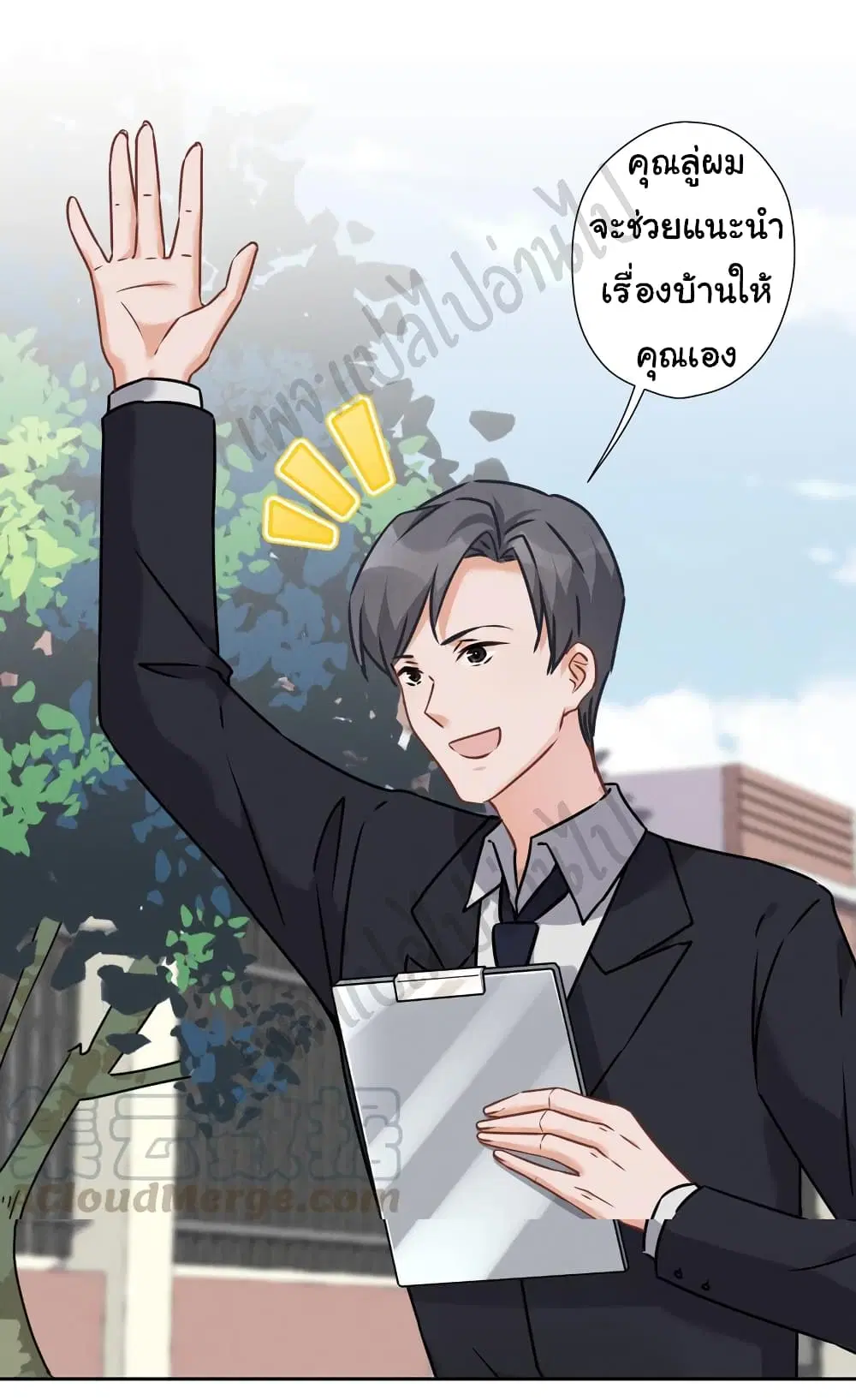 Lu Feng is the Best Son-in-law ตอนที่ 93 หน้า 2