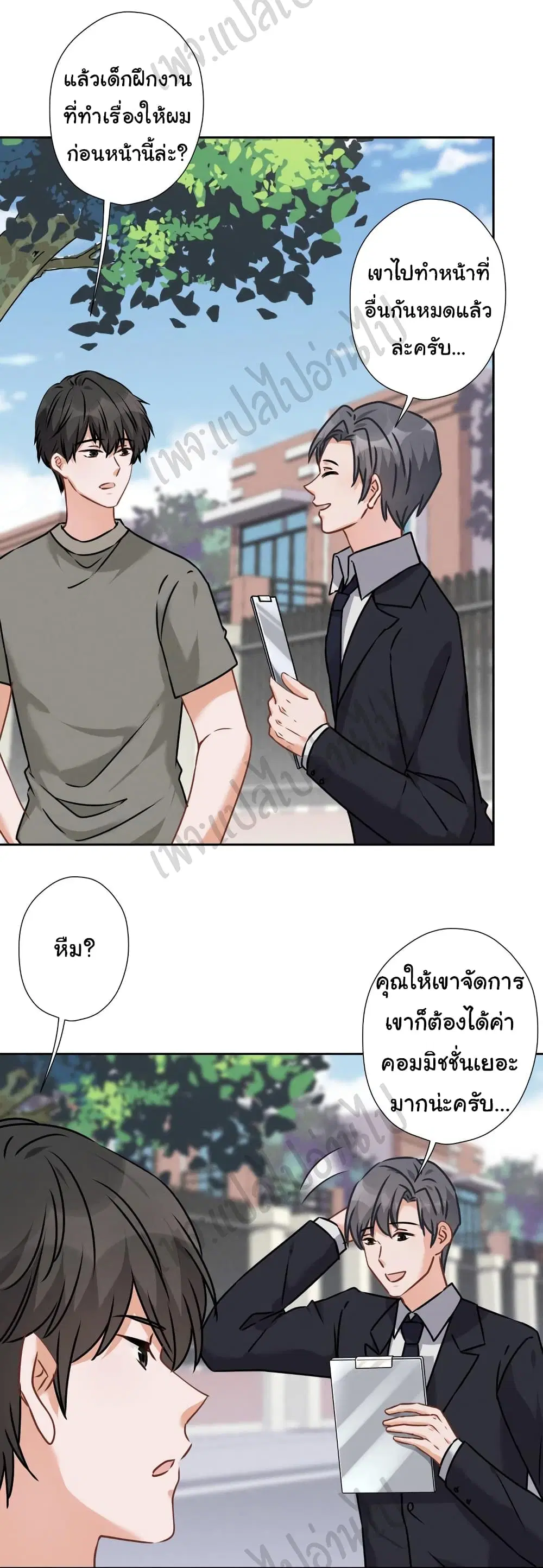 Lu Feng is the Best Son-in-law ตอนที่ 93 หน้า 3
