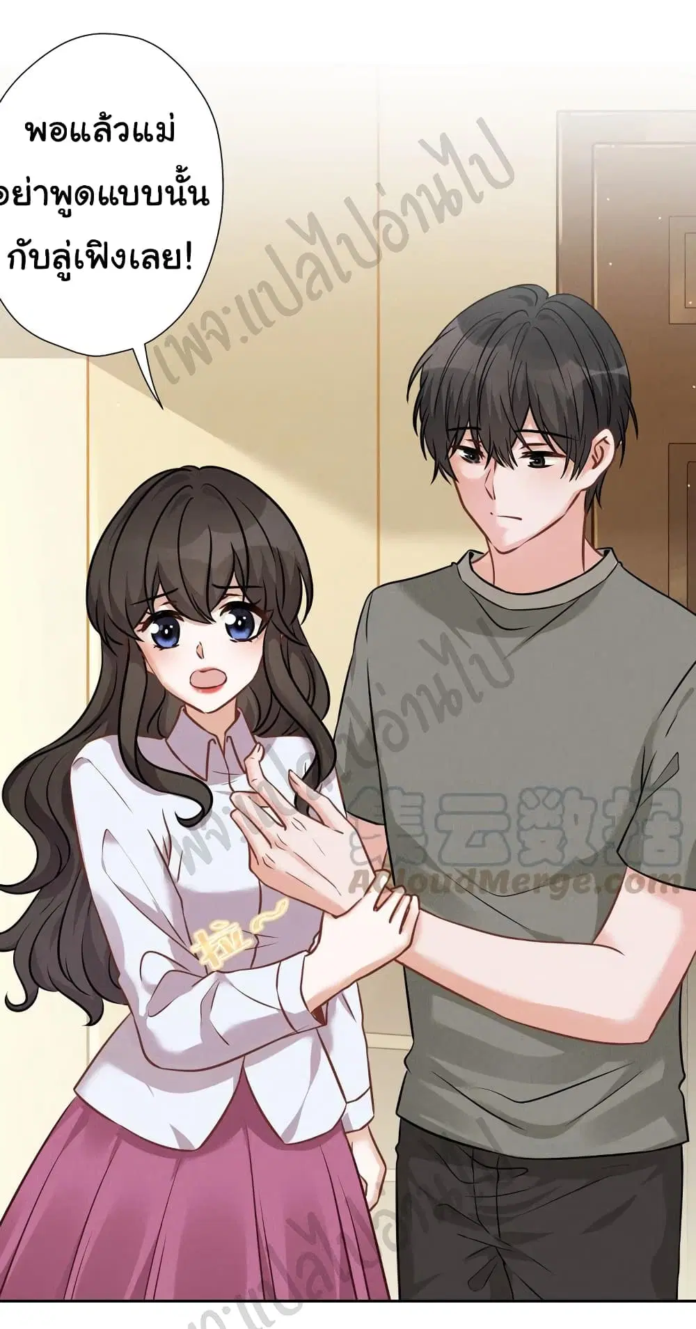 Lu Feng is the Best Son-in-law ตอนที่ 94 หน้า 2
