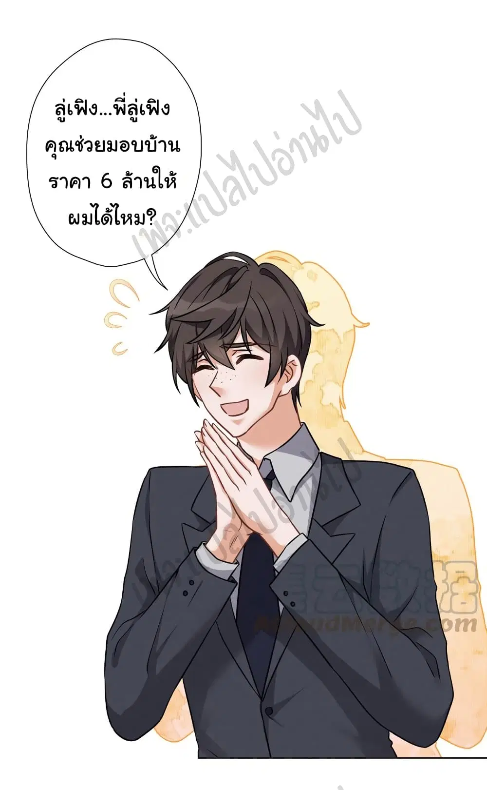 Lu Feng is the Best Son-in-law ตอนที่ 95 หน้า 2