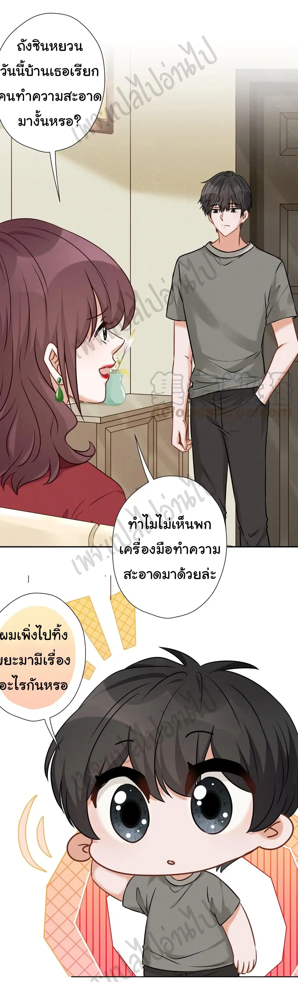 Lu Feng is the Best Son-in-law ตอนที่ 96 หน้า 2