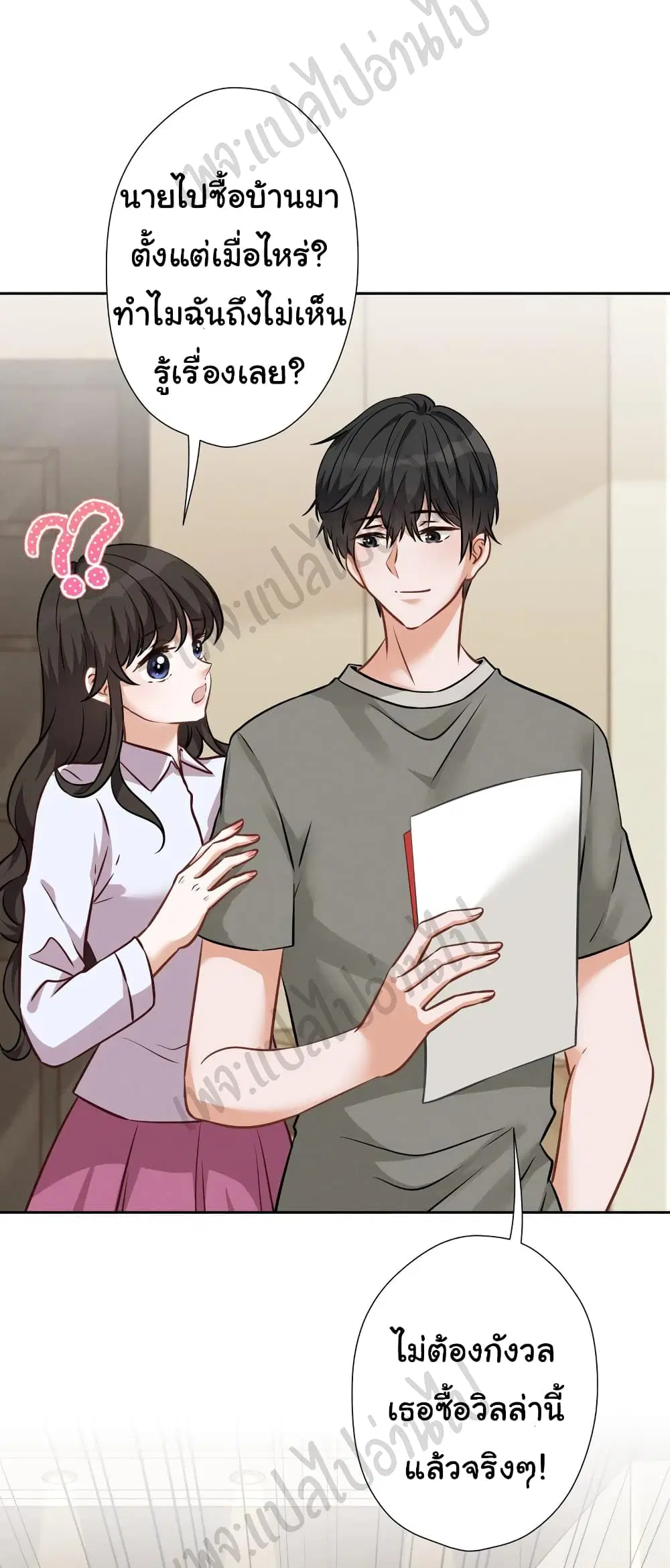 Lu Feng is the Best Son-in-law ตอนที่ 97 หน้า 3