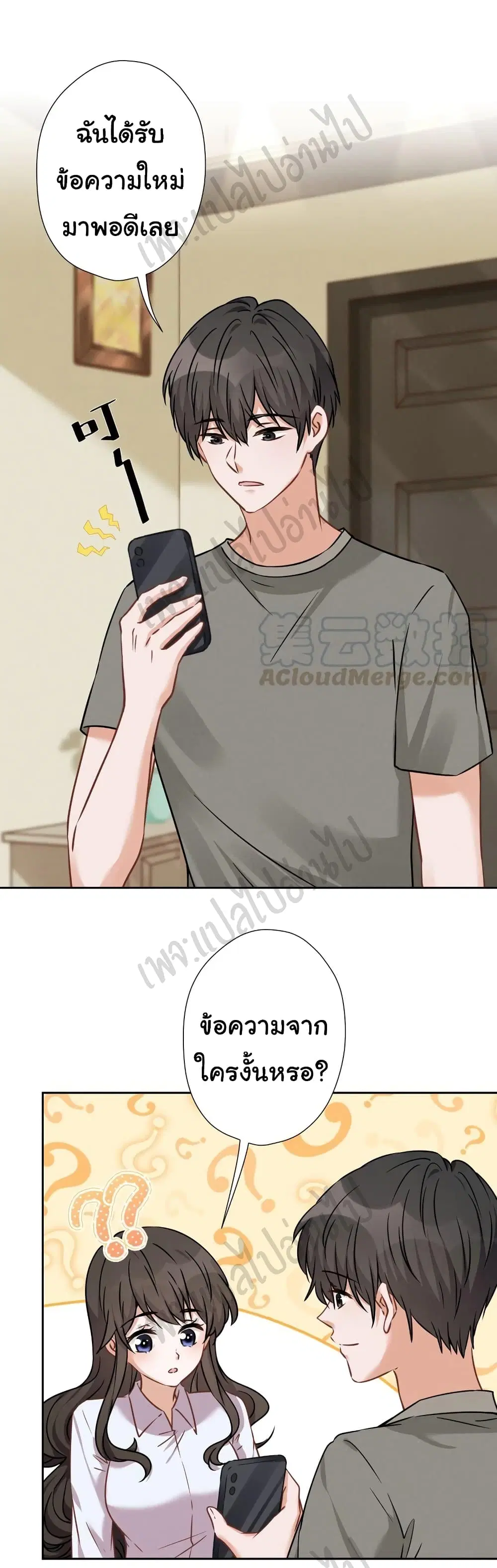 Lu Feng is the Best Son-in-law ตอนที่ 98 หน้า 2
