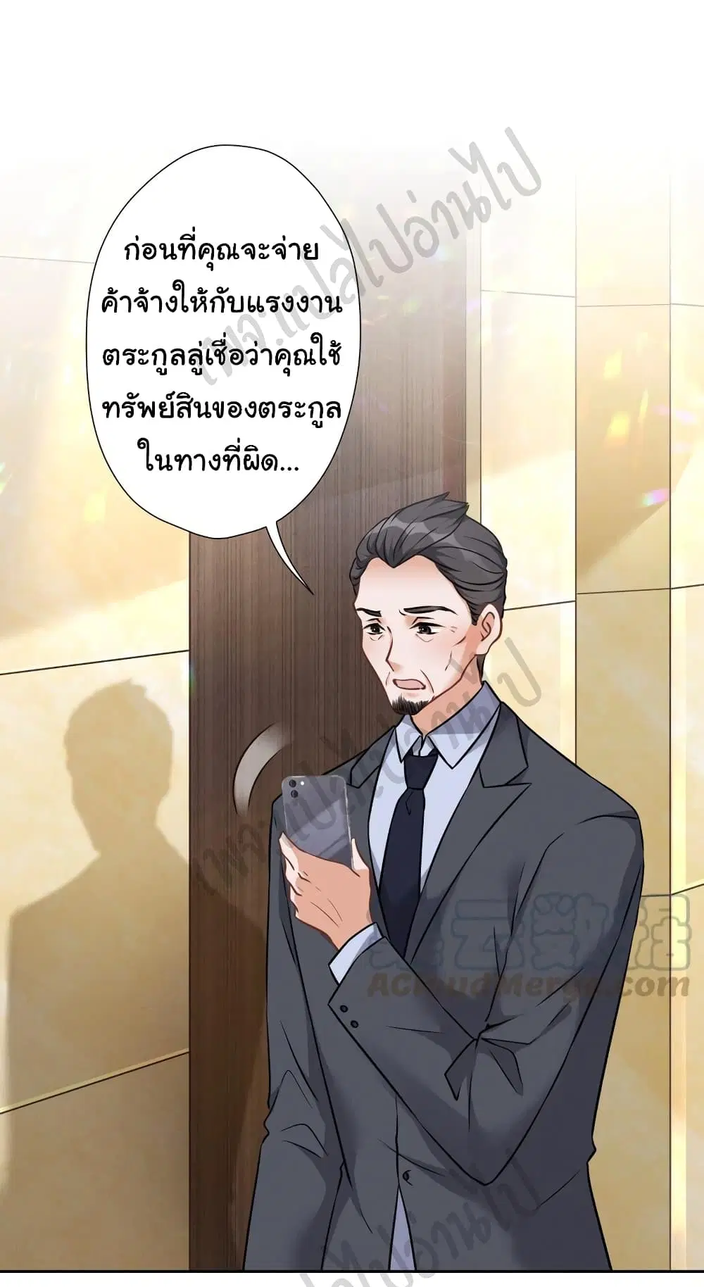 Lu Feng is the Best Son-in-law ตอนที่ 99 หน้า 2