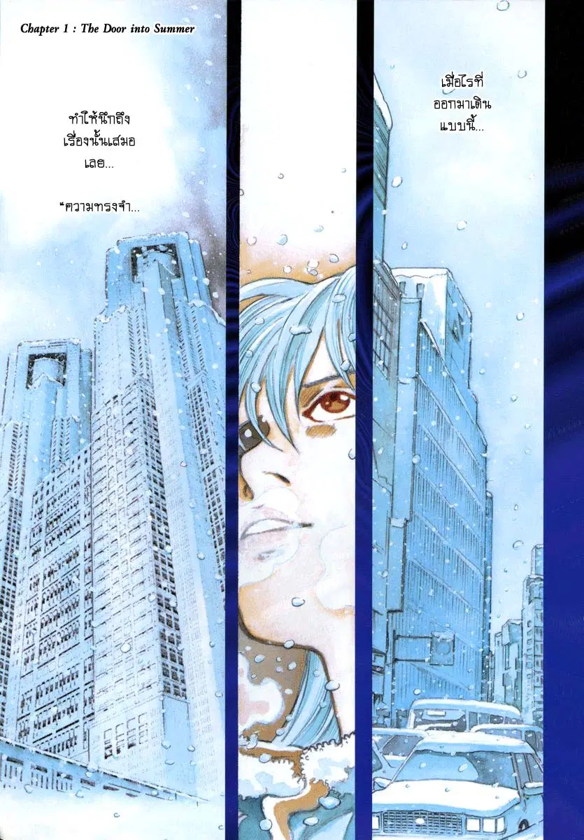 Luca the summer I shared with You ตอนที่ 1 หน้า 1
