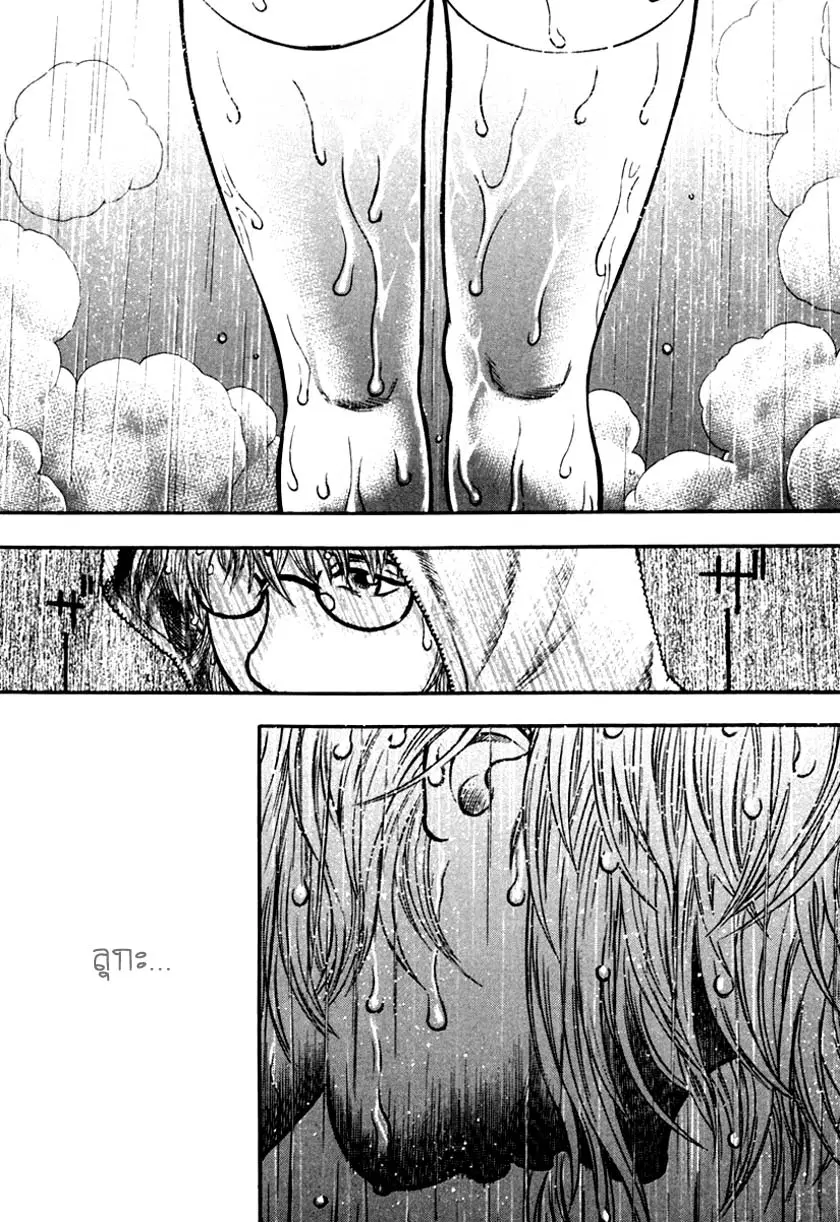 Luca the summer I shared with You ตอนที่ 15 หน้า 1
