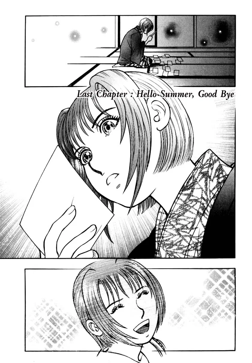 Luca the summer I shared with You ตอนที่ 27 หน้า 1