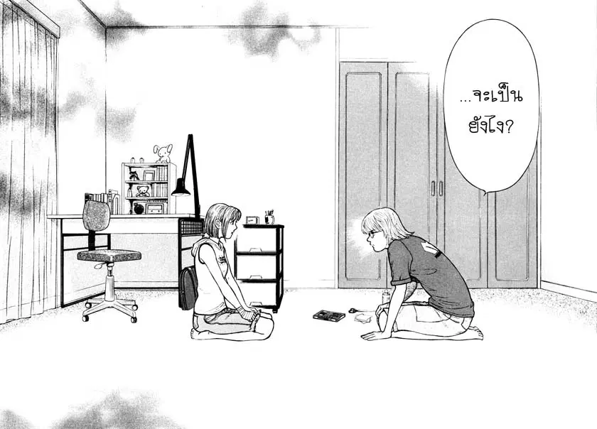 Luca the summer I shared with You ตอนที่ 6 หน้า 2